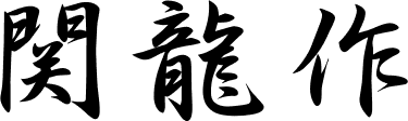 czarnepodlogo